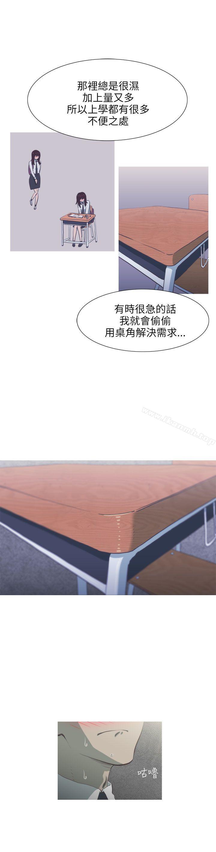 《蛇精潮穴》漫画 第10話
