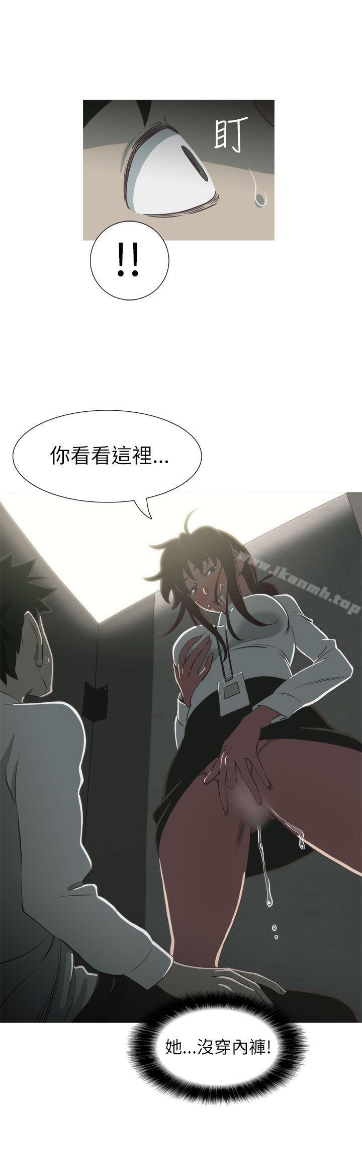 《蛇精潮穴》漫画 第11話