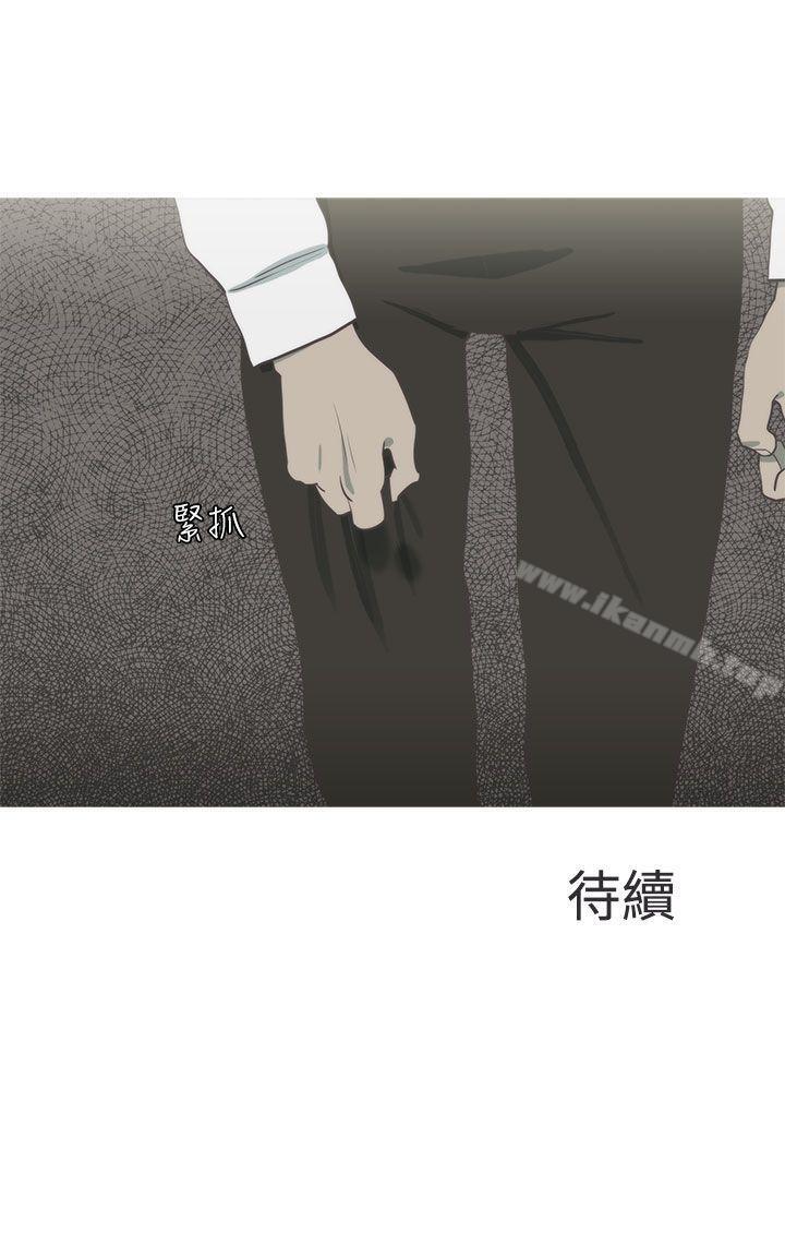 《蛇精潮穴》漫画 第11話
