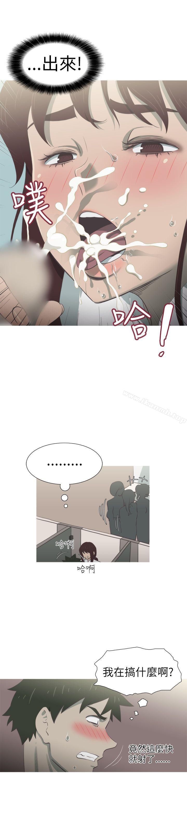 《蛇精潮穴》漫画 第11話