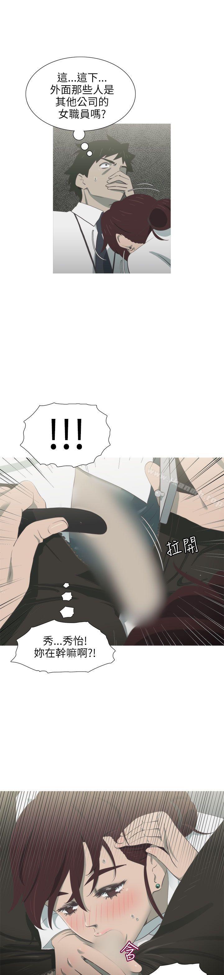 《蛇精潮穴》漫画 第11話