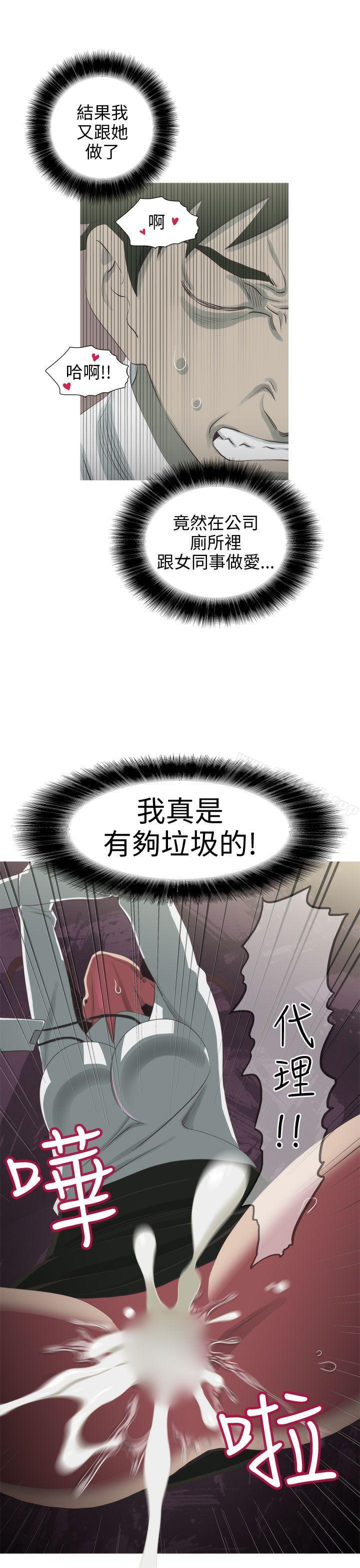 《蛇精潮穴》漫画 第11話