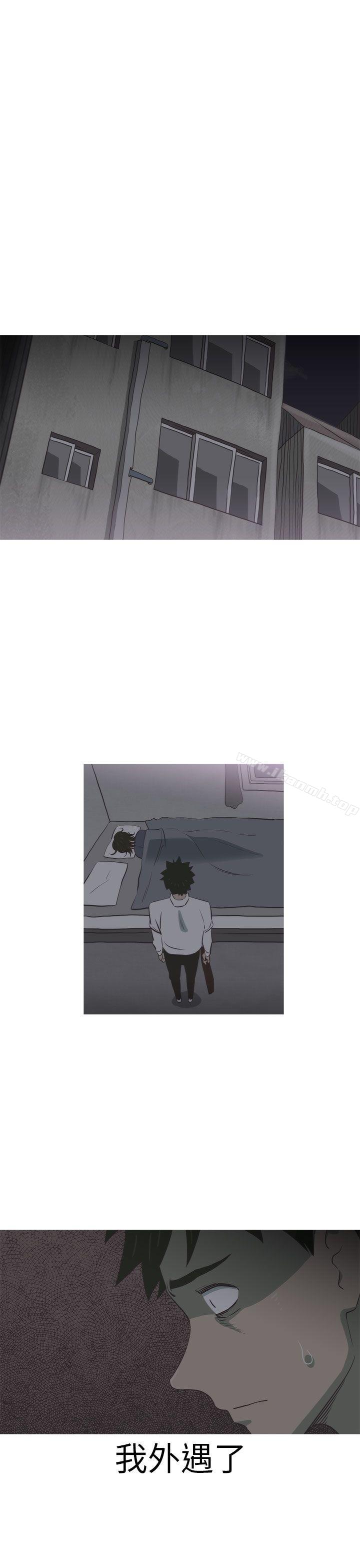 《蛇精潮穴》漫画 第11話