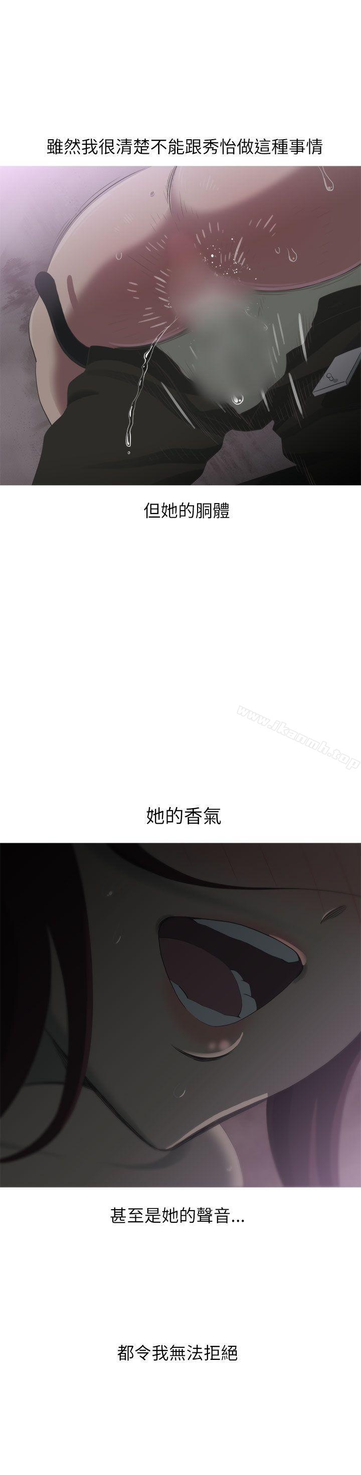 《蛇精潮穴》漫画 第12話