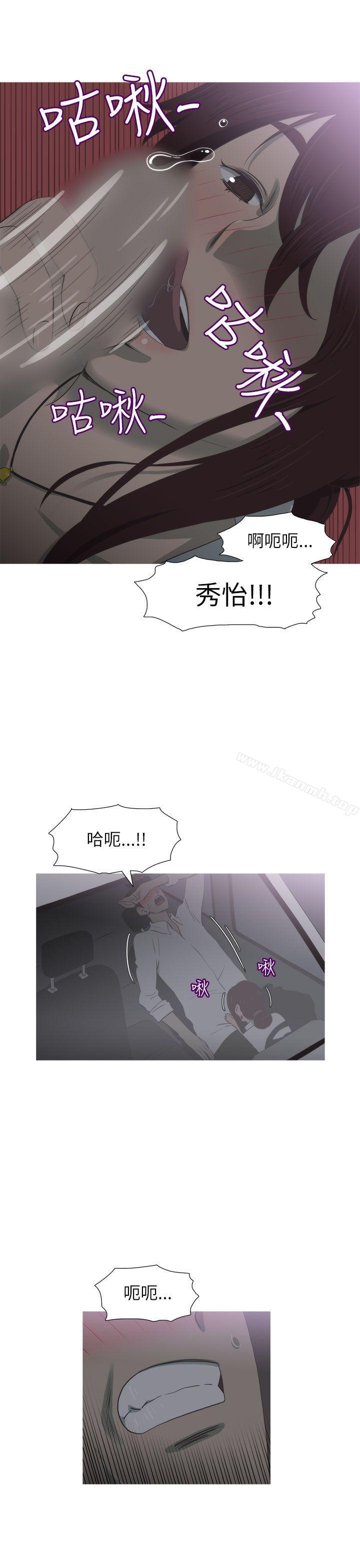《蛇精潮穴》漫画 第12話