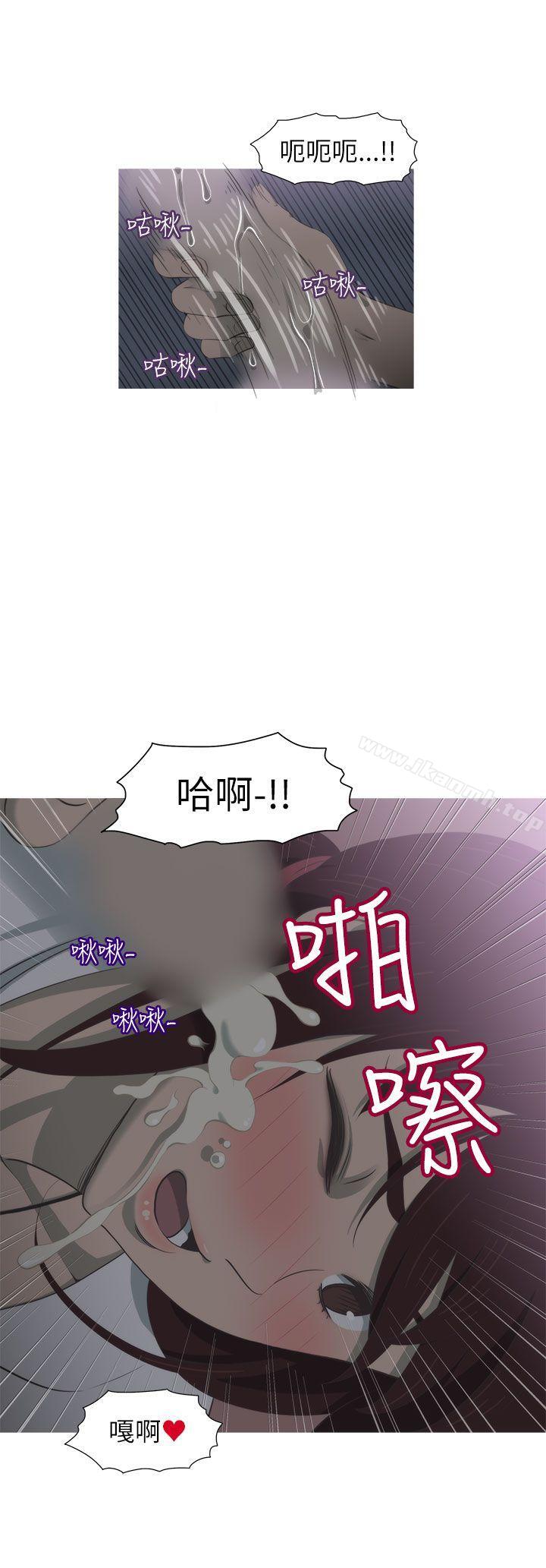 《蛇精潮穴》漫画 第12話