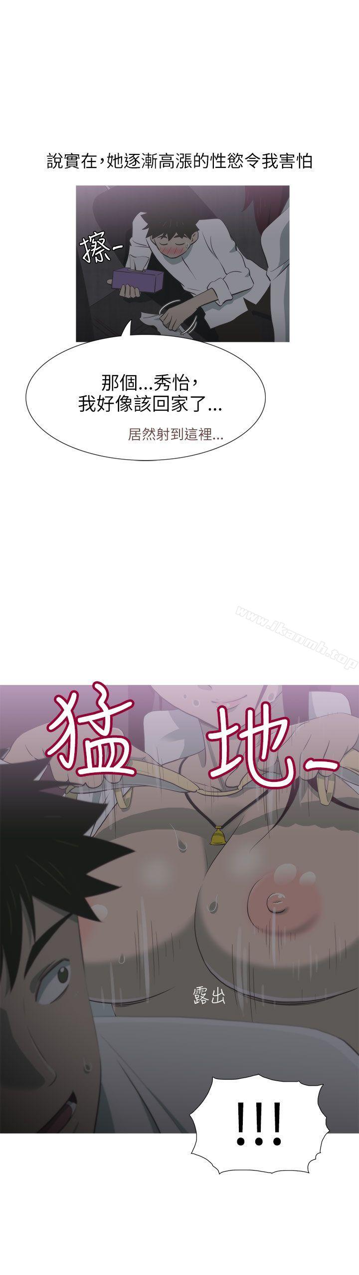 《蛇精潮穴》漫画 第12話