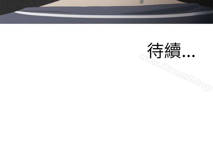 《蛇精潮穴》漫画 第12話