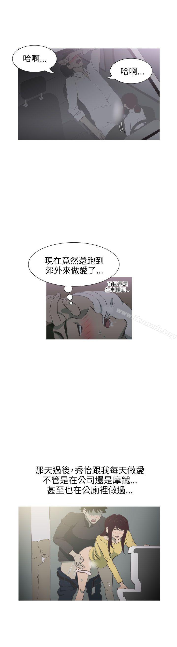 《蛇精潮穴》漫画 第12話