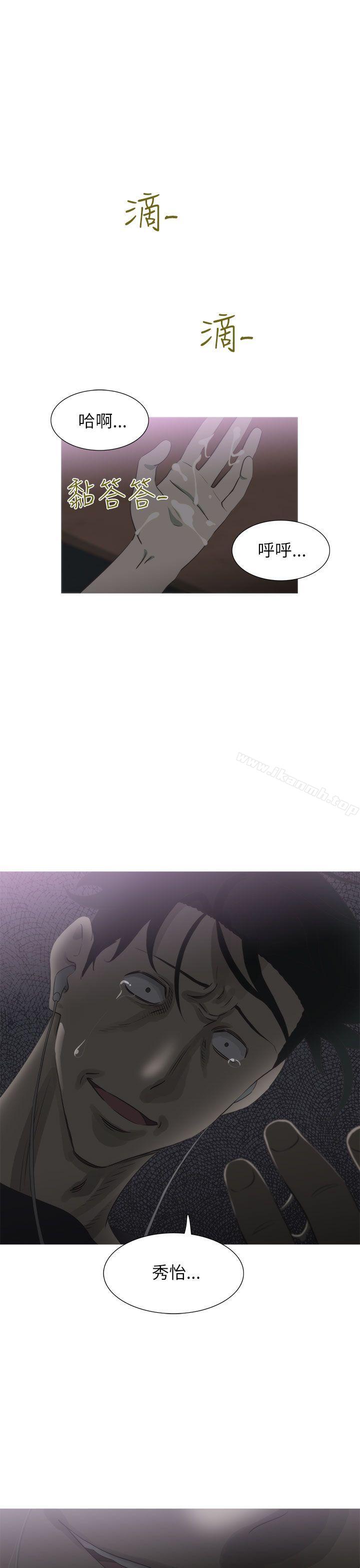 《蛇精潮穴》漫画 第12話