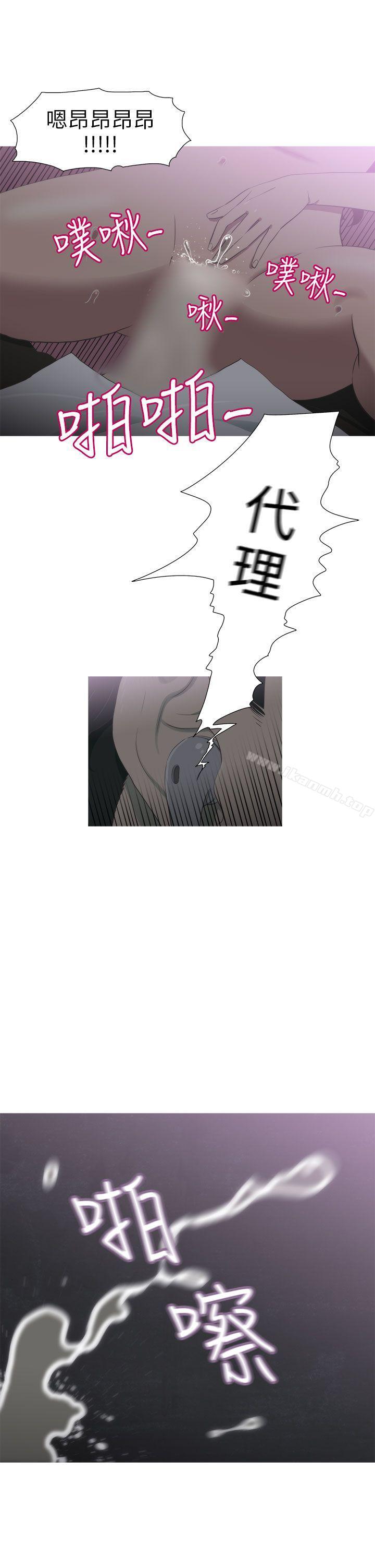 《蛇精潮穴》漫画 第12話