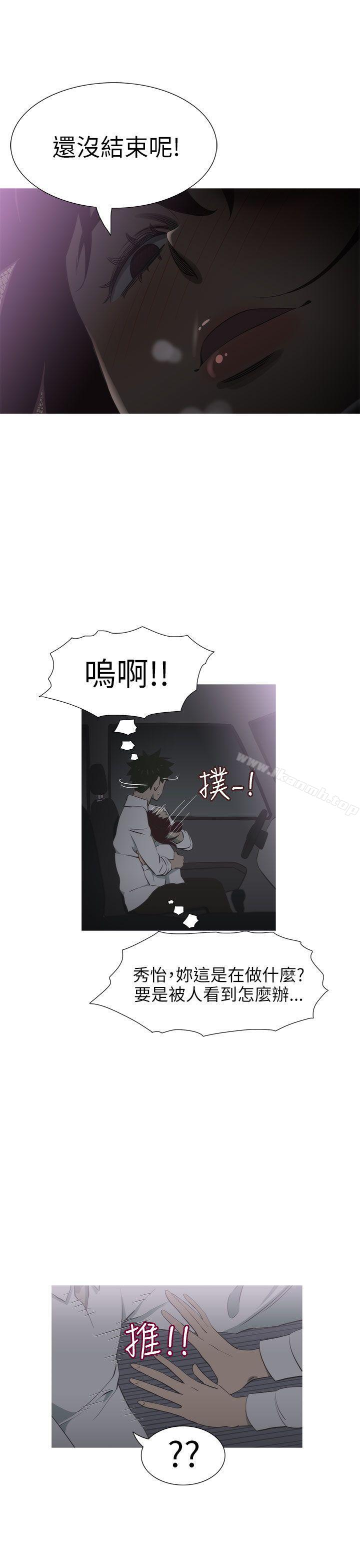 《蛇精潮穴》漫画 第12話