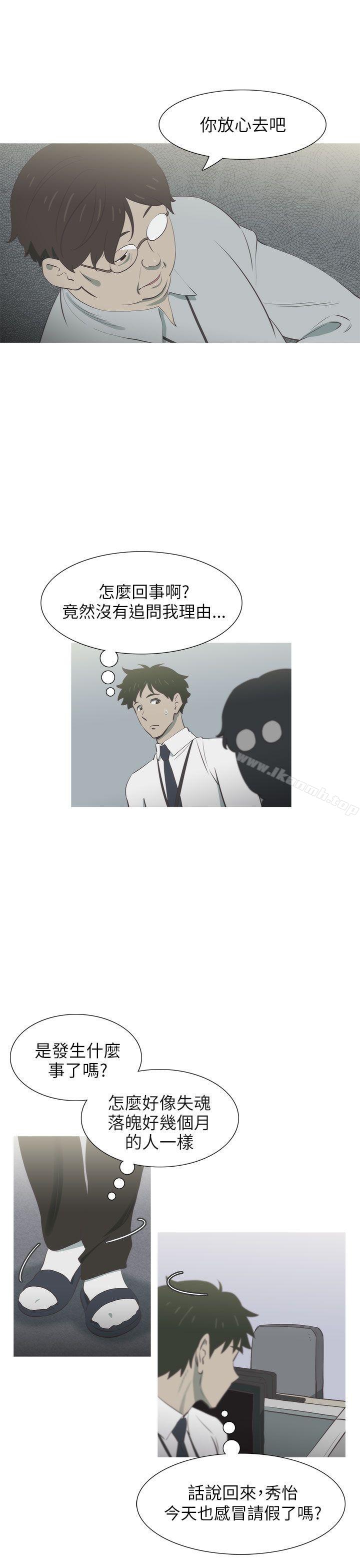 《蛇精潮穴》漫画 第13話