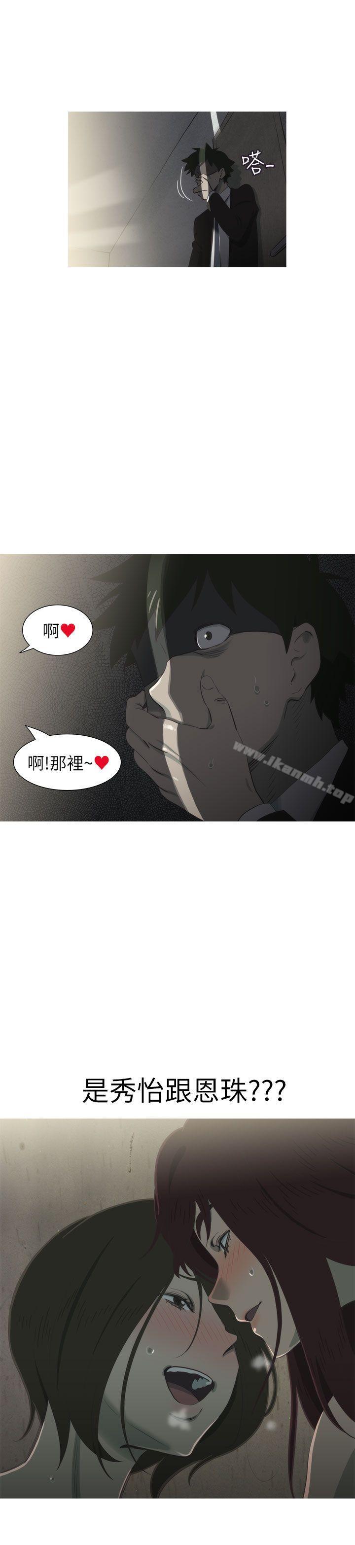 《蛇精潮穴》漫画 第13話