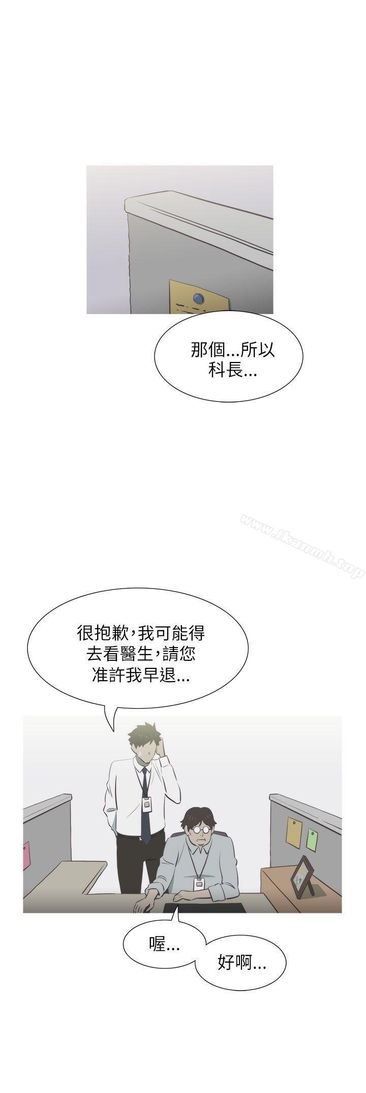 《蛇精潮穴》漫画 第13話