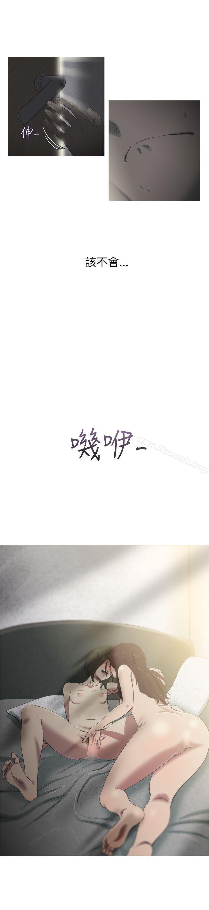 《蛇精潮穴》漫画 第13話