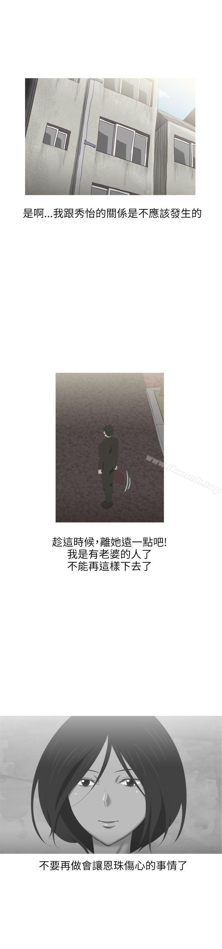 《蛇精潮穴》漫画 第13話