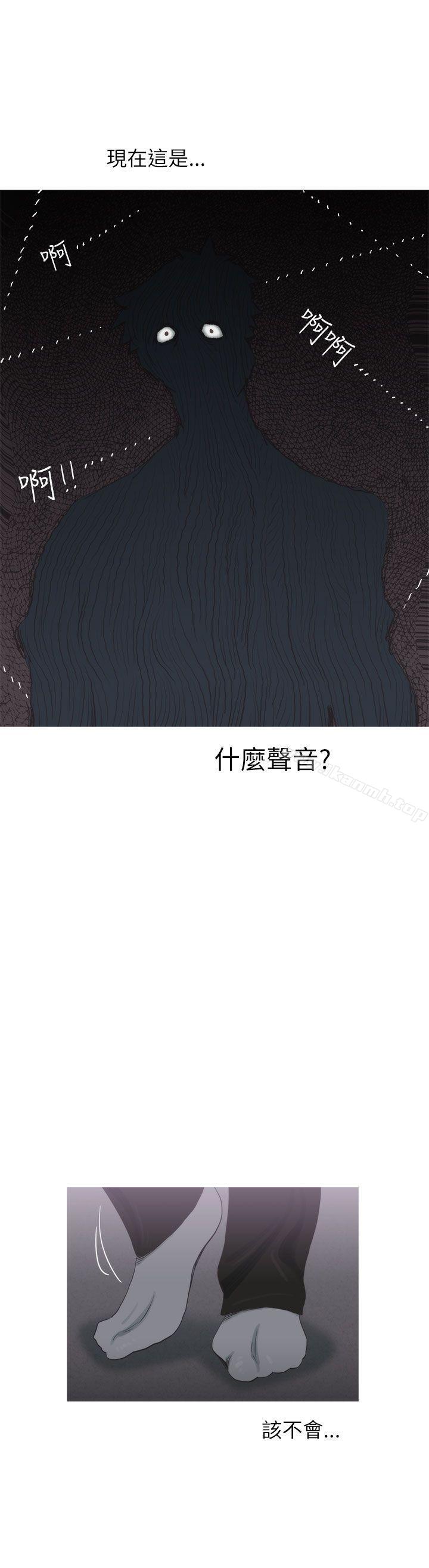 《蛇精潮穴》漫画 第13話
