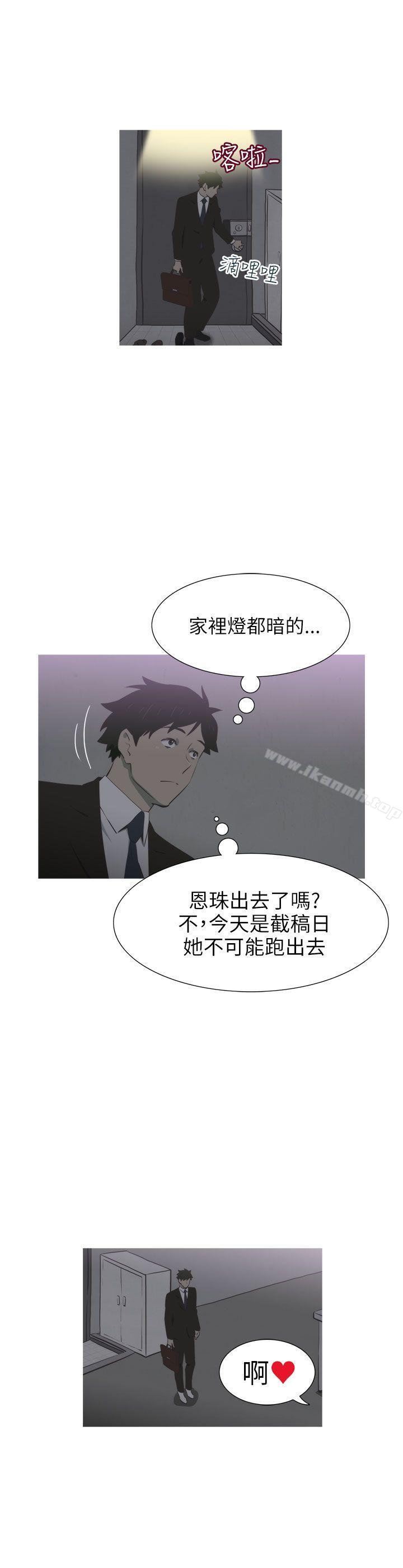 《蛇精潮穴》漫画 第13話