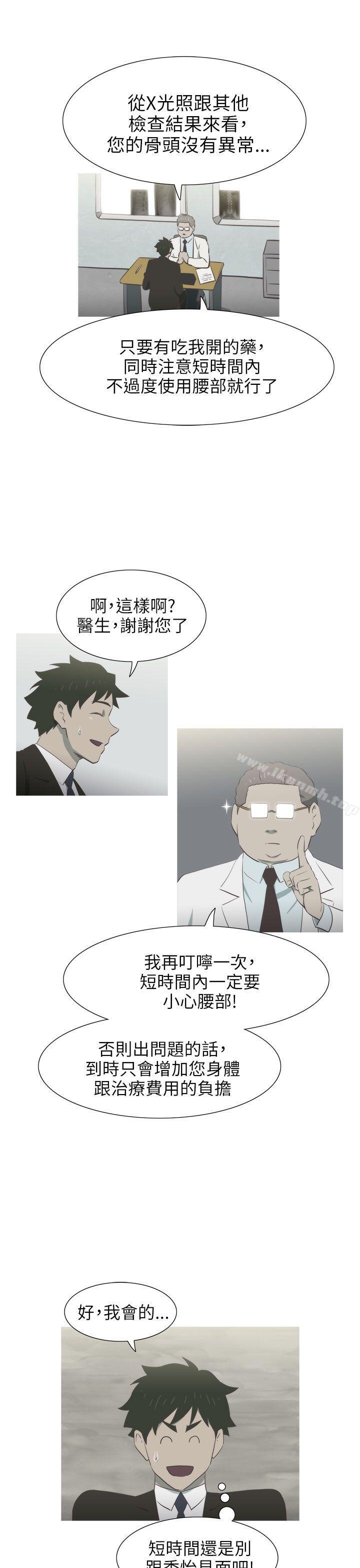 《蛇精潮穴》漫画 第13話