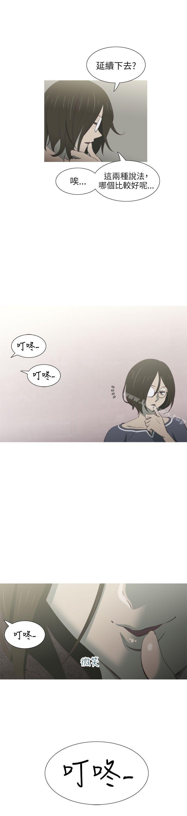 《蛇精潮穴》漫画 第13話