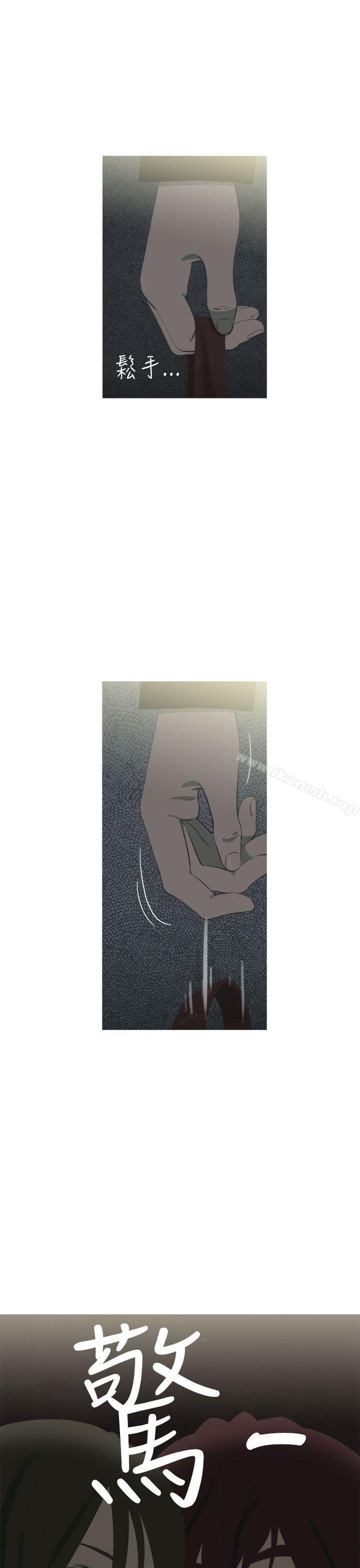 《蛇精潮穴》漫画 第13話