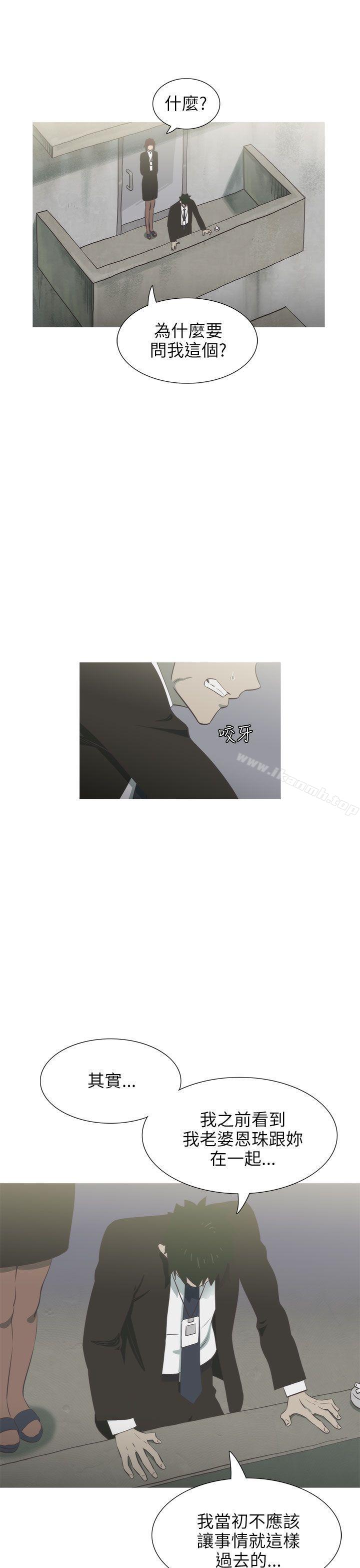 《蛇精潮穴》漫画 第14話