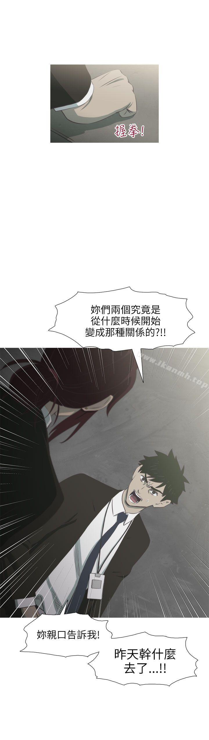 《蛇精潮穴》漫画 第14話