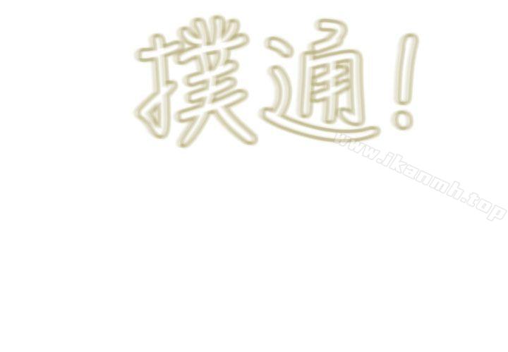 《蛇精潮穴》漫画 第14話