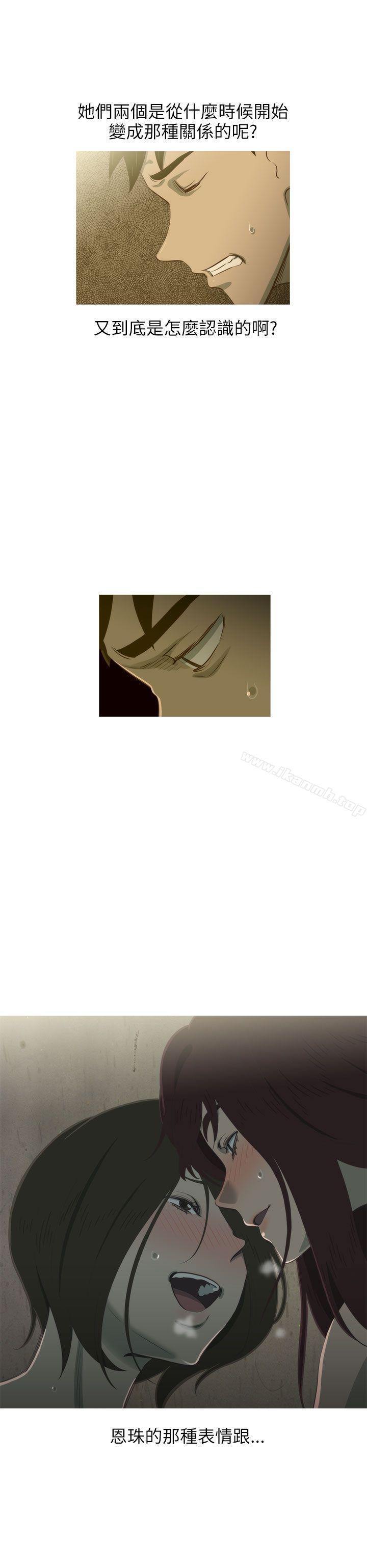 《蛇精潮穴》漫画 第14話