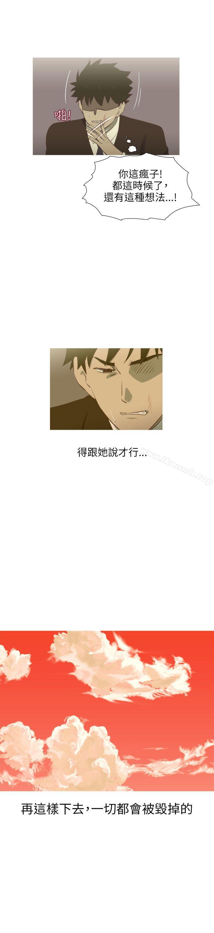 《蛇精潮穴》漫画 第14話