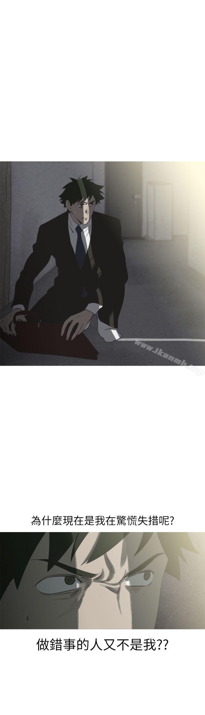 《蛇精潮穴》漫画 第14話