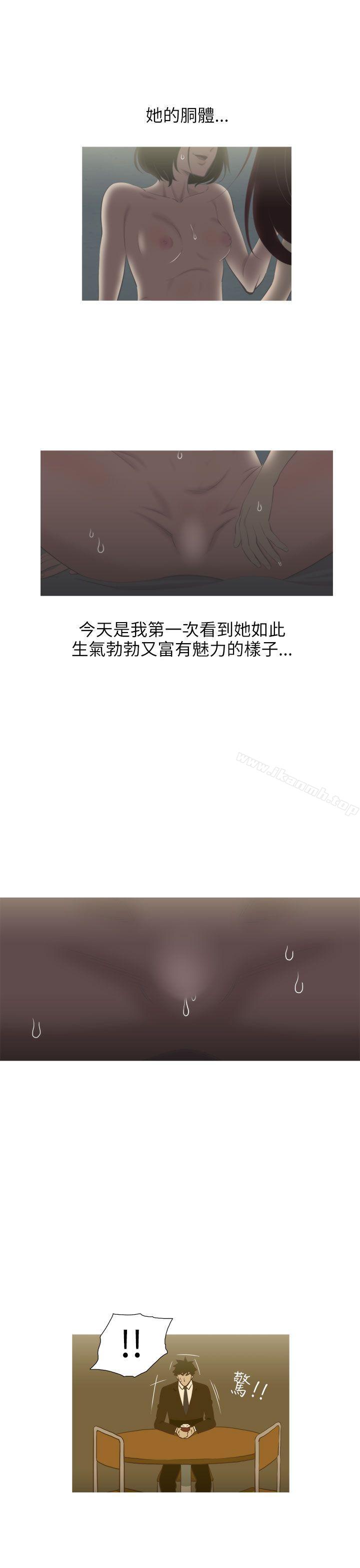 《蛇精潮穴》漫画 第14話