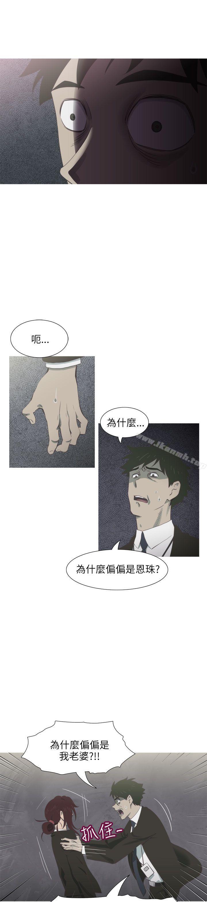《蛇精潮穴》漫画 第14話