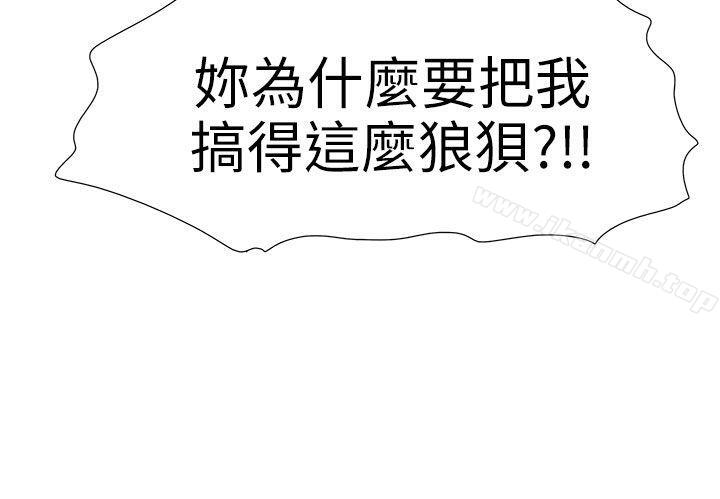 《蛇精潮穴》漫画 第14話