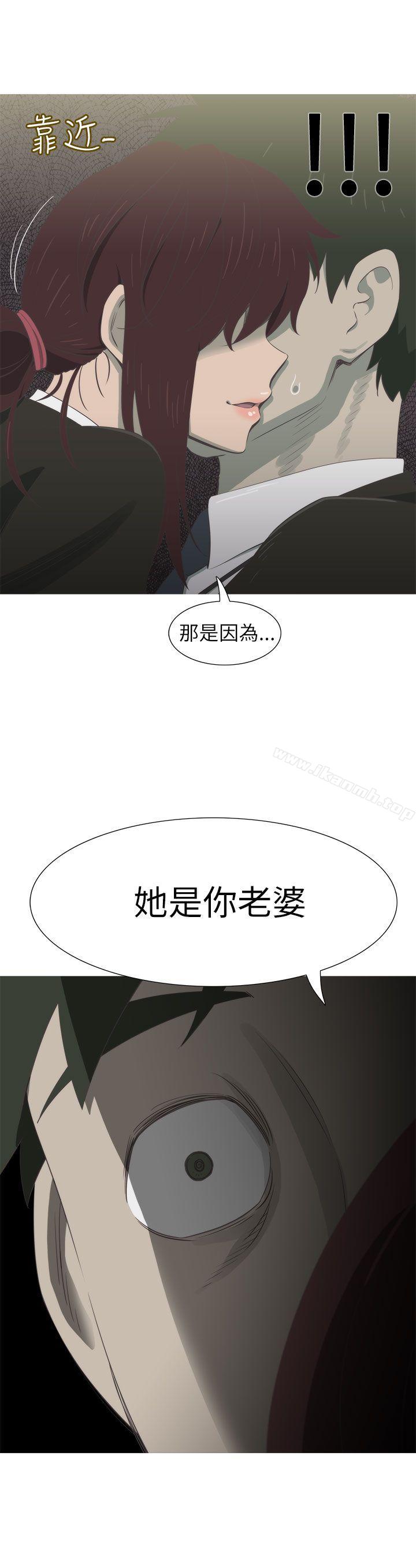 《蛇精潮穴》漫画 第14話