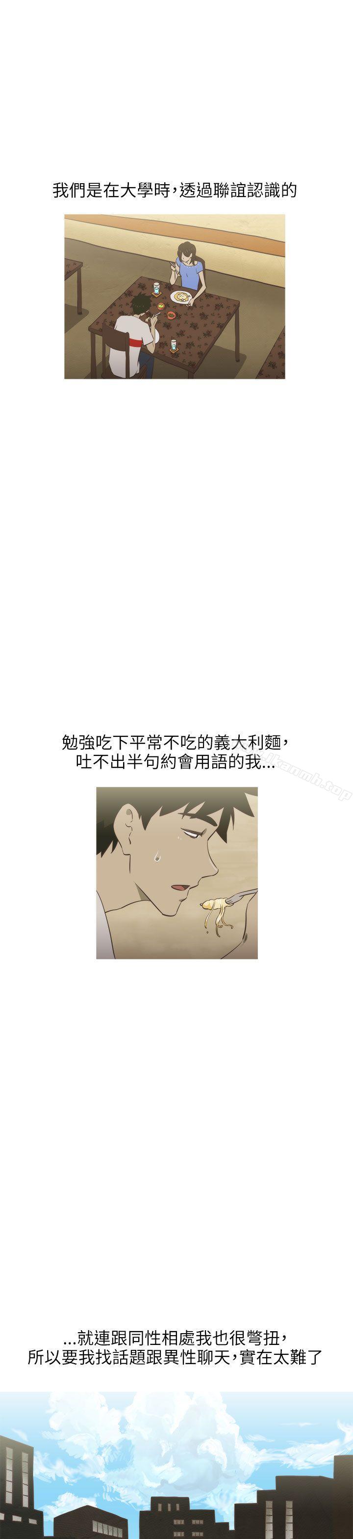 《蛇精潮穴》漫画 第15話