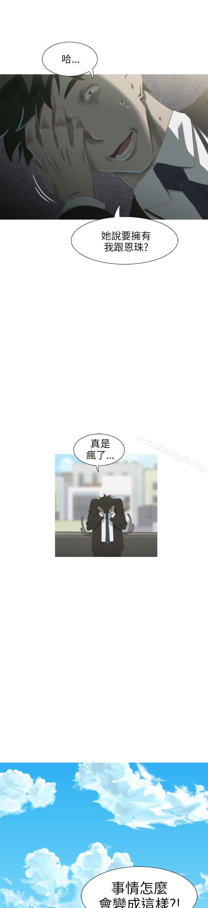 《蛇精潮穴》漫画 第15話