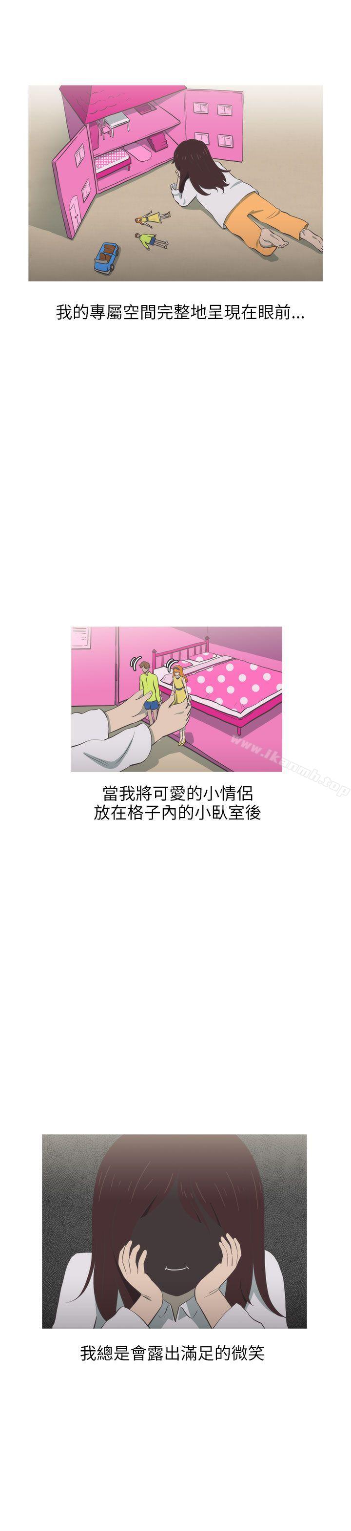 《蛇精潮穴》漫画 第15話