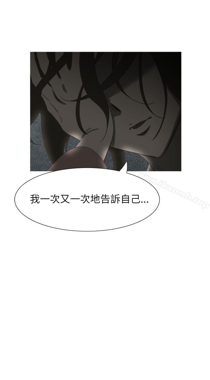 《蛇精潮穴》漫画 第16話