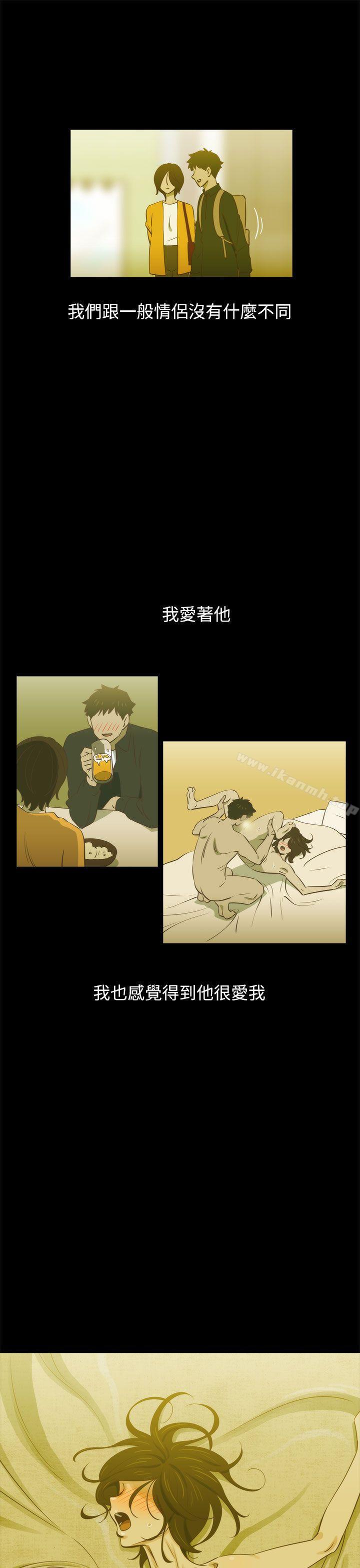 《蛇精潮穴》漫画 第16話