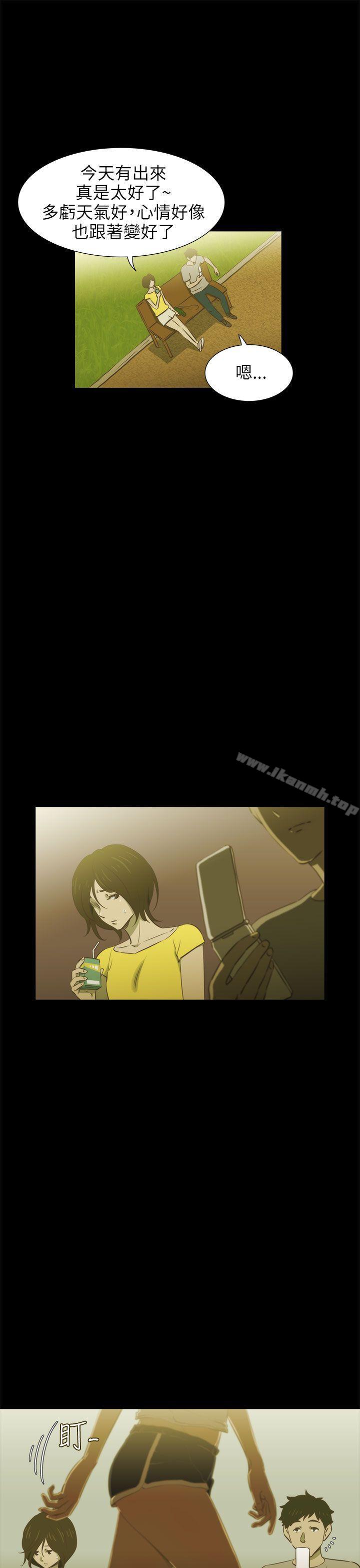 《蛇精潮穴》漫画 第16話