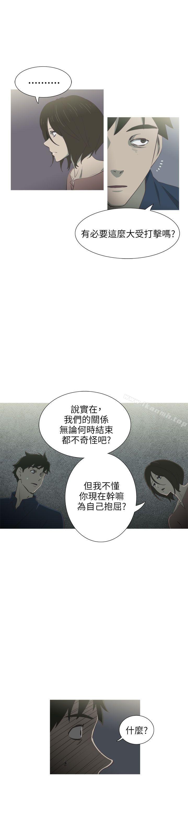 《蛇精潮穴》漫画 第16話