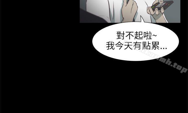 《蛇精潮穴》漫画 第16話