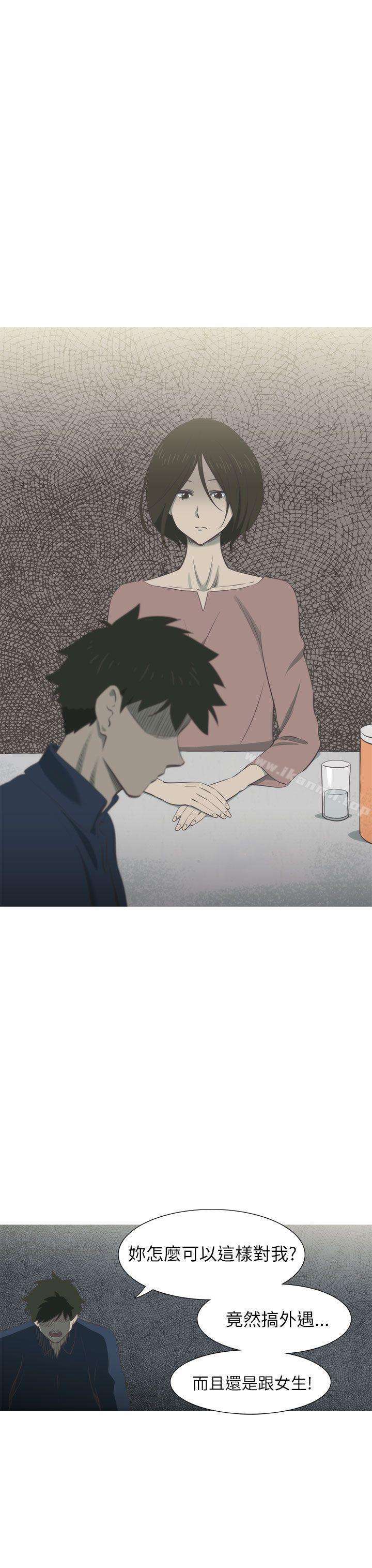 《蛇精潮穴》漫画 第16話