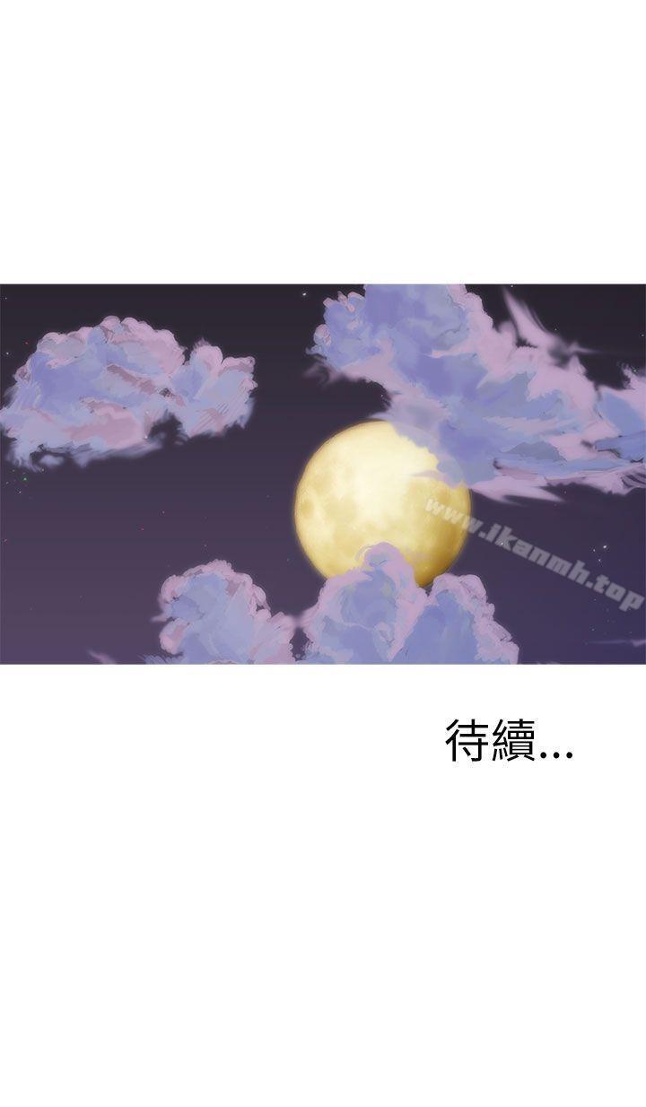 《蛇精潮穴》漫画 第16話