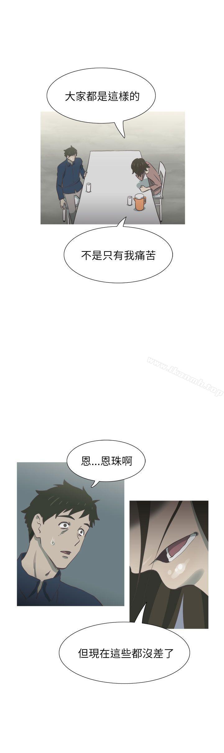 《蛇精潮穴》漫画 第16話