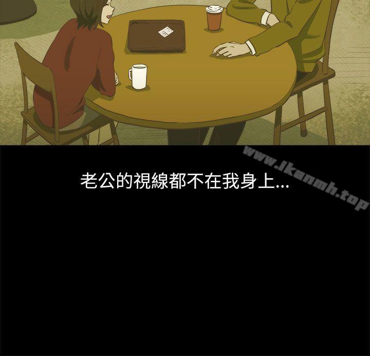 《蛇精潮穴》漫画 第16話