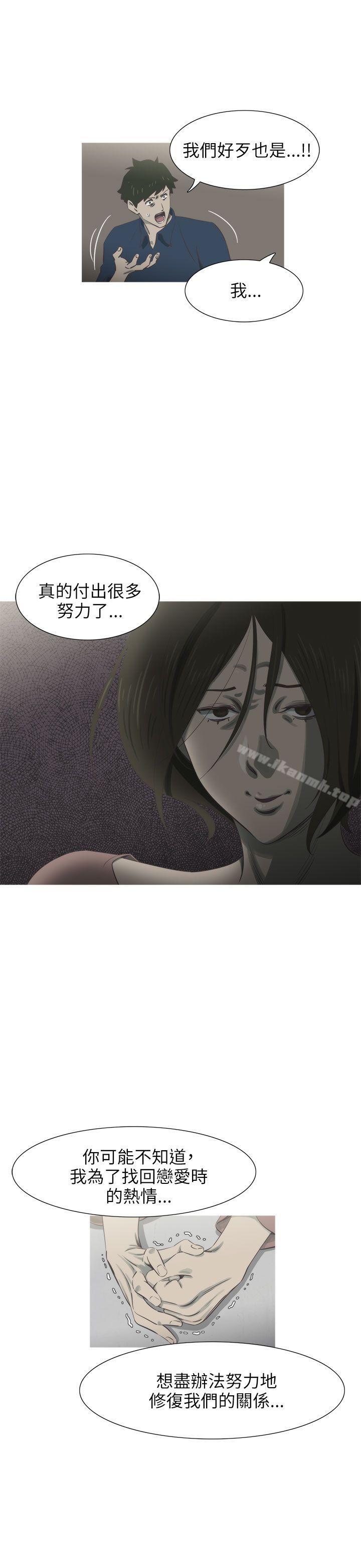 《蛇精潮穴》漫画 第16話
