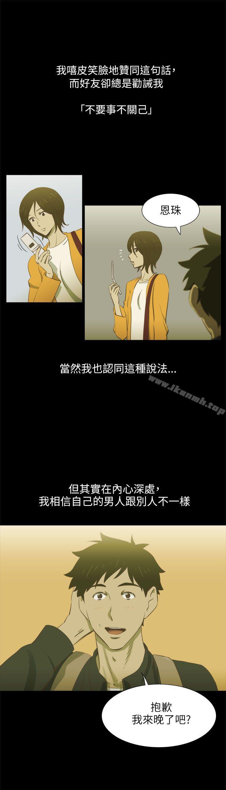 《蛇精潮穴》漫画 第16話